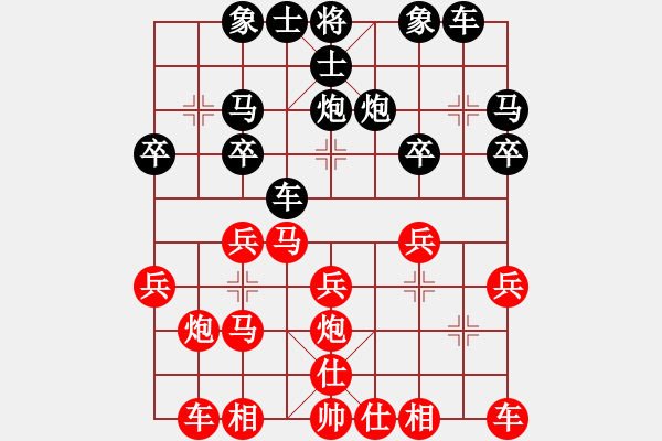 象棋棋譜圖片：蘋果樹[1079650262] -VS- 橫才俊儒[292832991] - 步數：20 