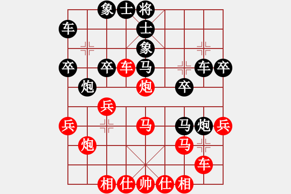 象棋棋譜圖片：太守棋狂先勝天天象棋?特級(jí)大師2016-5-10 - 步數(shù)：30 