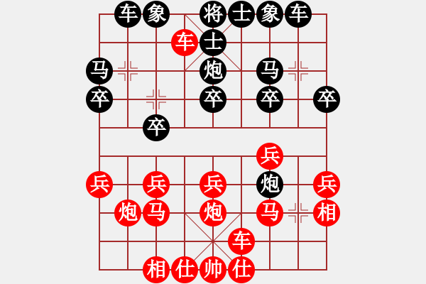 象棋棋譜圖片：太守棋狂先勝中國棋院張小兵一業(yè)7-12019·3·15 - 步數(shù)：20 