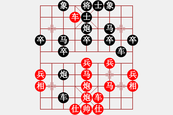 象棋棋譜圖片：太守棋狂先勝中國棋院張小兵一業(yè)7-12019·3·15 - 步數(shù)：30 