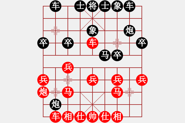 象棋棋譜圖片：鐮刀幫掌門(mén)(天罡)-和-窮的只剩錢(qián)(無(wú)極) - 步數(shù)：20 