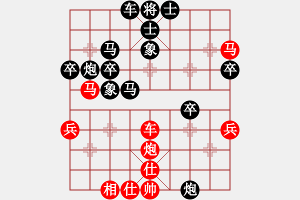 象棋棋譜圖片：紅色的心(神1-1) 先負(fù) wgp - 步數(shù)：50 