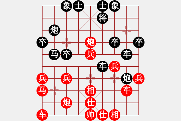 象棋棋谱图片：狂沙吹尽(无极)-和-雨中情长久(地煞) - 步数：30 