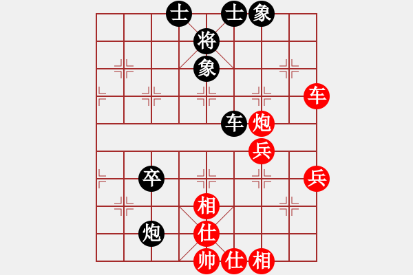 象棋棋譜圖片：狂沙吹盡(無極)-和-雨中情長久(地煞) - 步數(shù)：60 