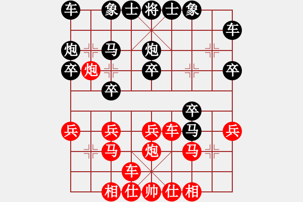 象棋棋譜圖片：棋心閣天花[1851212130] 負(fù) 芳棋(純?nèi)讼缕?[893812128] - 步數(shù)：20 