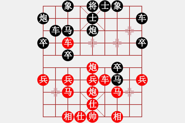 象棋棋譜圖片：棋心閣天花[1851212130] 負(fù) 芳棋(純?nèi)讼缕?[893812128] - 步數(shù)：30 