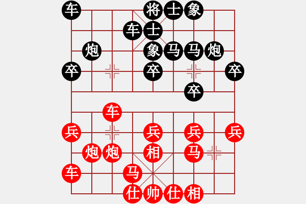 象棋棋譜圖片：大師講棋(日帥)-和-永不瞑目(人王) - 步數(shù)：20 