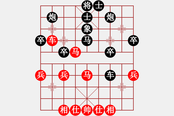 象棋棋譜圖片：超越[紅]VS旋風(fēng) - 步數(shù)：40 