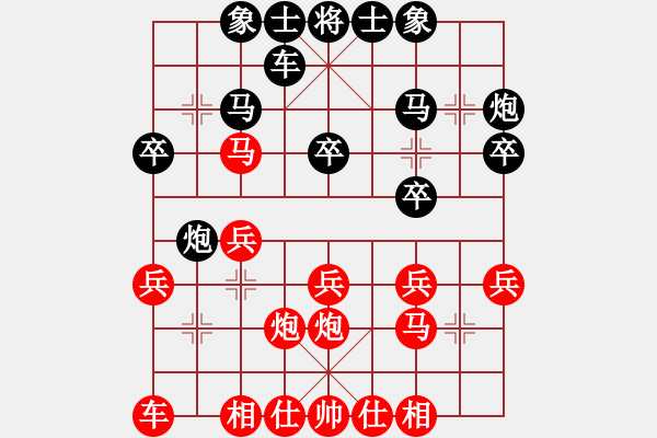 象棋棋譜圖片：第8輪 馬 翔（先勝）高 飛 - 步數(shù)：20 