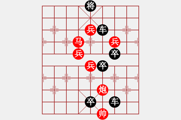 象棋棋譜圖片：《雅韻齋》29【 日月明空曌 】 秦 臻 擬局 - 步數(shù)：0 