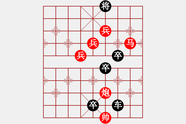 象棋棋譜圖片：《雅韻齋》29【 日月明空曌 】 秦 臻 擬局 - 步數(shù)：10 