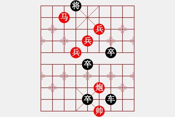 象棋棋譜圖片：《雅韻齋》29【 日月明空曌 】 秦 臻 擬局 - 步數(shù)：20 