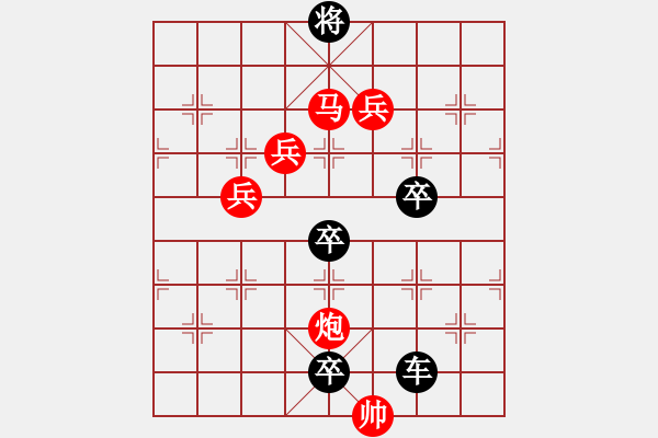 象棋棋譜圖片：《雅韻齋》29【 日月明空曌 】 秦 臻 擬局 - 步數(shù)：30 