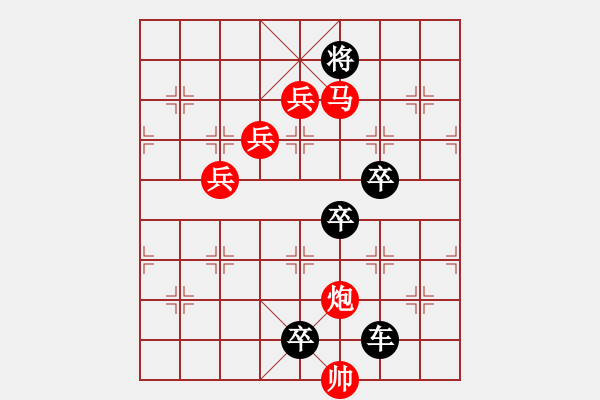 象棋棋譜圖片：《雅韻齋》29【 日月明空曌 】 秦 臻 擬局 - 步數(shù)：40 