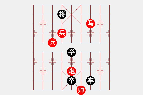 象棋棋譜圖片：《雅韻齋》29【 日月明空曌 】 秦 臻 擬局 - 步數(shù)：50 