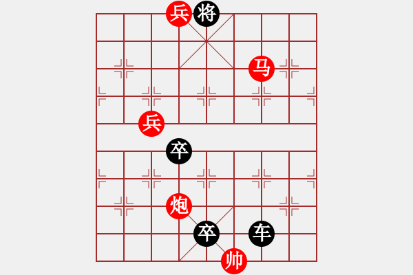 象棋棋譜圖片：《雅韻齋》29【 日月明空曌 】 秦 臻 擬局 - 步數(shù)：57 