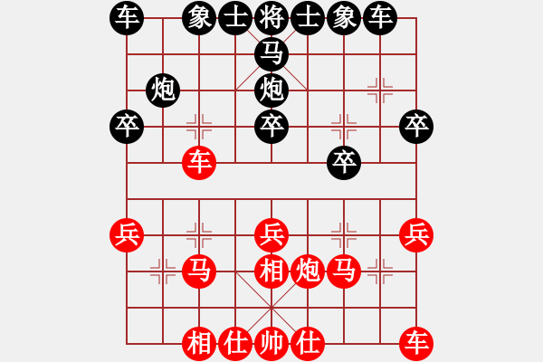 象棋棋譜圖片：紫薇花對紫微郎 勝 小雨點 - 步數：20 