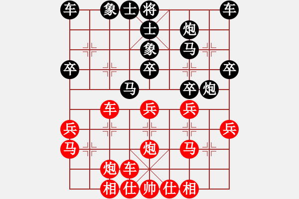 象棋棋谱图片：王清红先和张学潮 黑方桥头堡布局 - 步数：30 