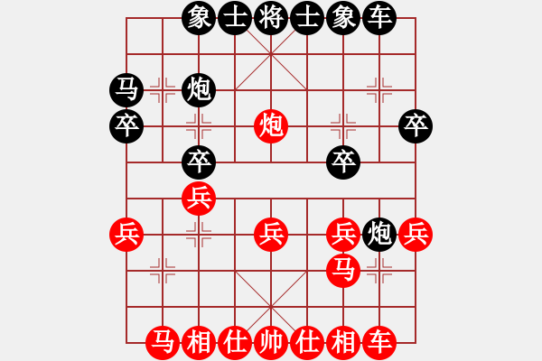 象棋棋譜圖片：久絆先勝風(fēng)云再起.pgn - 步數(shù)：20 