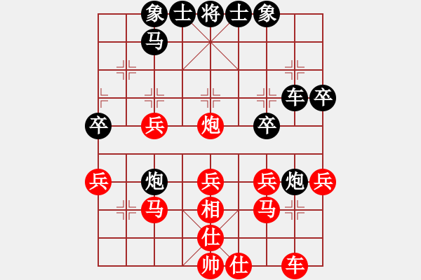 象棋棋譜圖片：久絆先勝風(fēng)云再起.pgn - 步數(shù)：30 