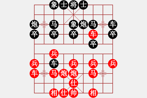 象棋棋譜圖片：八一 許文學(xué) 負(fù) 河北 閻文清 - 步數(shù)：20 