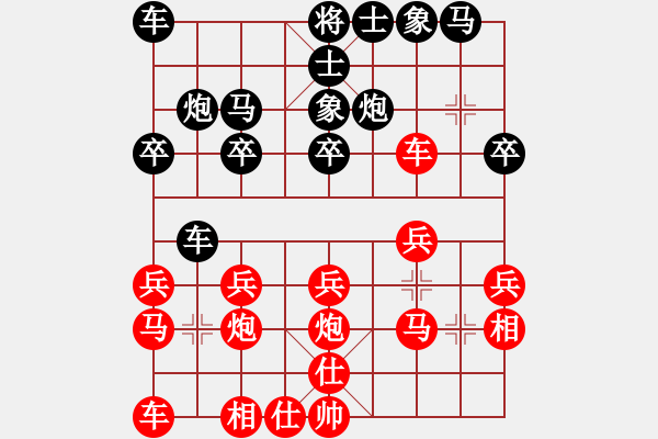 象棋棋譜圖片：即象張力文(9弦)-負(fù)-松下酷代子(2星) - 步數(shù)：20 