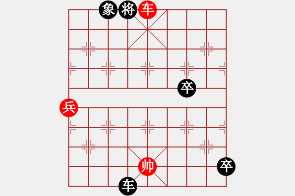 象棋棋譜圖片：小武(9星)-勝-清都山水郎(9弦) - 步數(shù)：129 