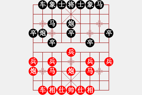 象棋棋譜圖片：玩棋隨手(4段)-負-六脈神劍(8段) - 步數(shù)：20 