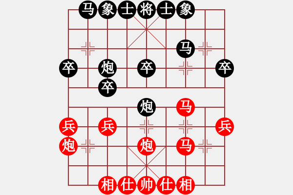 象棋棋譜圖片：玩棋隨手(4段)-負-六脈神劍(8段) - 步數(shù)：30 