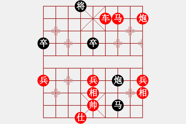 象棋棋譜圖片：一個念頭 VS 旋風(fēng) - 步數(shù)：73 