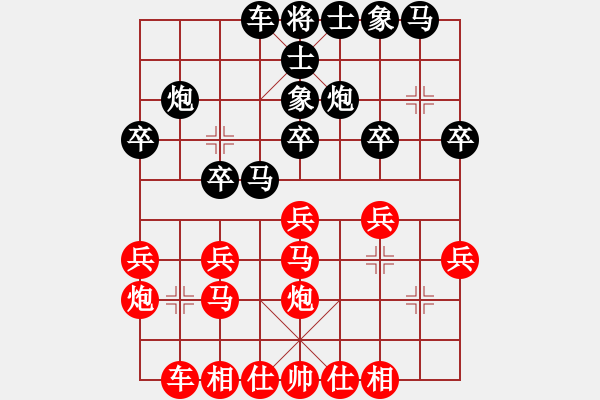 象棋棋譜圖片：中炮對(duì)反宮馬   （急進(jìn)中兵）     燈花拂劍(月將)-負(fù)-中原大帝(月將) - 步數(shù)：20 