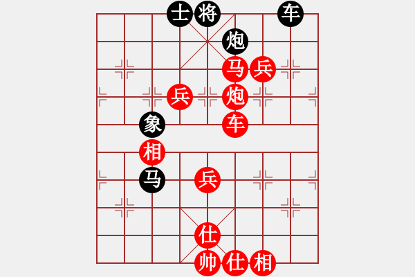 象棋棋譜圖片：象棋勢(shì)家(日帥)-勝-現(xiàn)代棋王(至尊) - 步數(shù)：140 