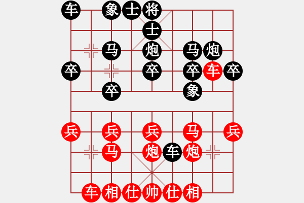 象棋棋譜圖片：象棋勢(shì)家(日帥)-勝-現(xiàn)代棋王(至尊) - 步數(shù)：20 