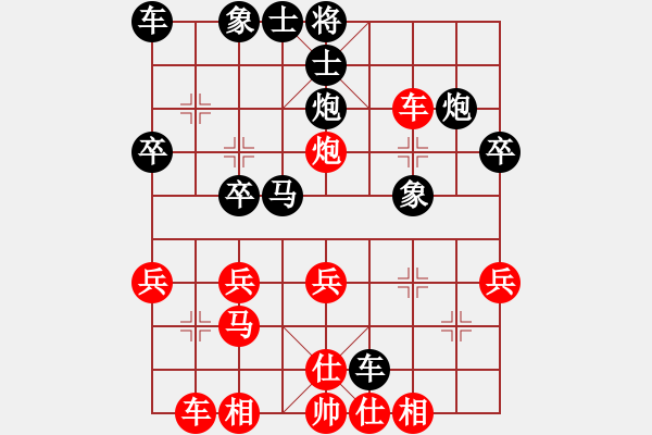 象棋棋譜圖片：象棋勢(shì)家(日帥)-勝-現(xiàn)代棋王(至尊) - 步數(shù)：30 