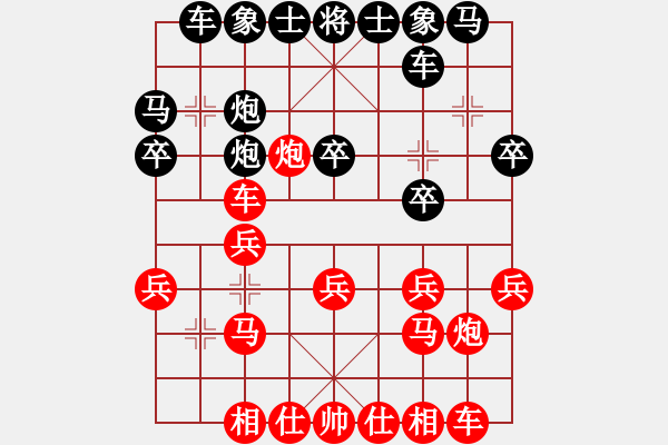 象棋棋譜圖片：寶軒杯第三輪仲愷楊思遠(yuǎn)先負(fù)寶昕張賢輝 - 步數(shù)：20 