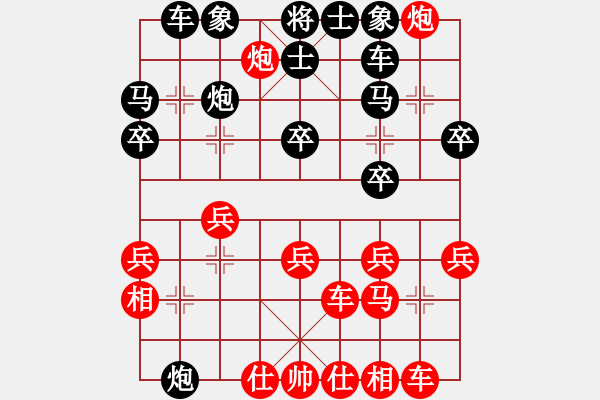 象棋棋譜圖片：寶軒杯第三輪仲愷楊思遠(yuǎn)先負(fù)寶昕張賢輝 - 步數(shù)：30 