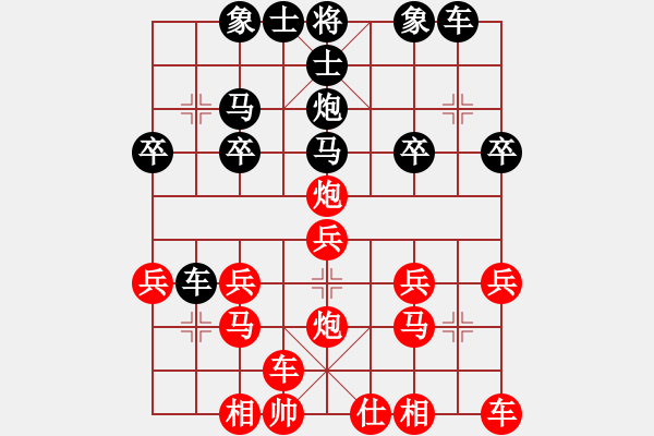 象棋棋譜圖片：天天象棋力評測浩軒爺先勝聶和友 - 步數(shù)：20 