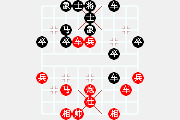 象棋棋譜圖片：天天象棋力評測浩軒爺先勝聶和友 - 步數(shù)：40 