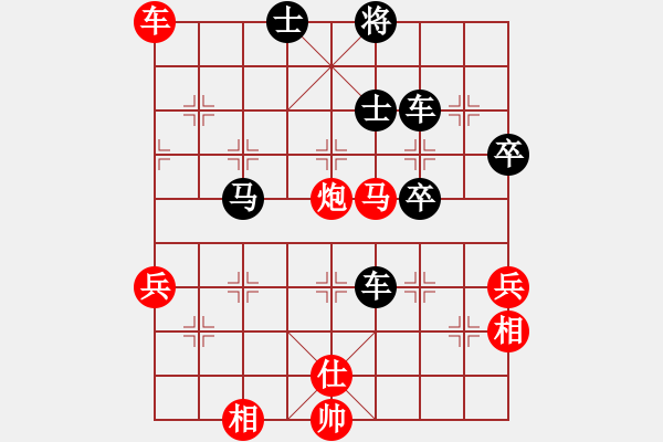 象棋棋譜圖片：天天象棋力評測浩軒爺先勝聶和友 - 步數(shù)：80 