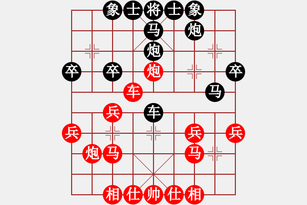 象棋棋譜圖片：大頭鬼頭大(2星)-負(fù)-心向紅太陽(8弦) - 步數(shù)：30 