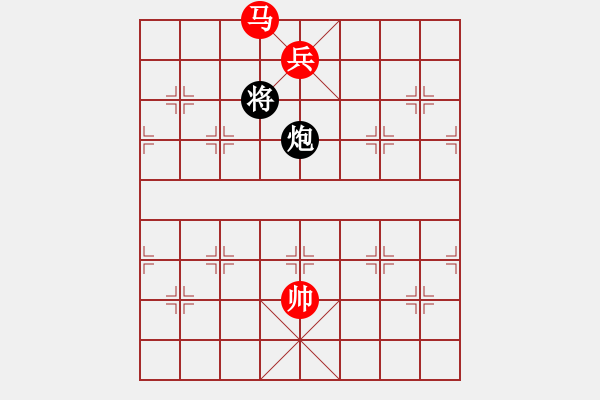 象棋棋譜圖片：024 馬低兵和炮高將 - 步數(shù)：10 