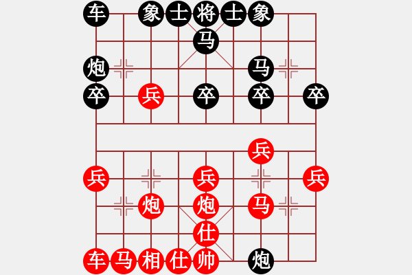 象棋棋譜圖片：人機(jī)對(duì)戰(zhàn) 2024-8-27 13:19 - 步數(shù)：20 