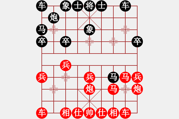 象棋棋譜圖片：秦瓊賣馬（紅）VS人在江湖（黑） - 步數(shù)：20 