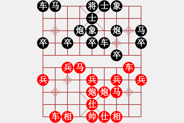 象棋棋譜圖片：和倪大的一盤(pán)棋 - 步數(shù)：20 