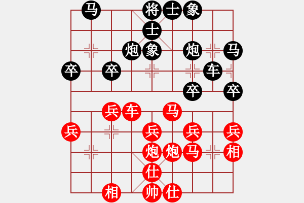 象棋棋譜圖片：和倪大的一盤(pán)棋 - 步數(shù)：30 