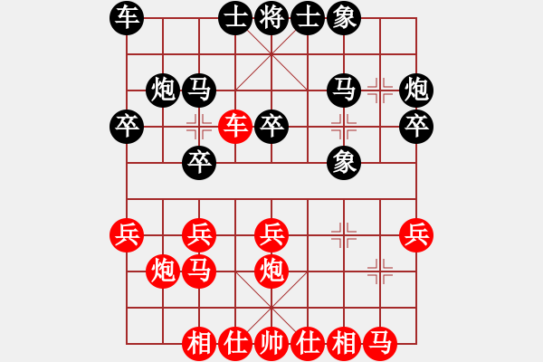 象棋棋譜圖片：甘肅 成立明 勝 西安 柳天 - 步數(shù)：20 