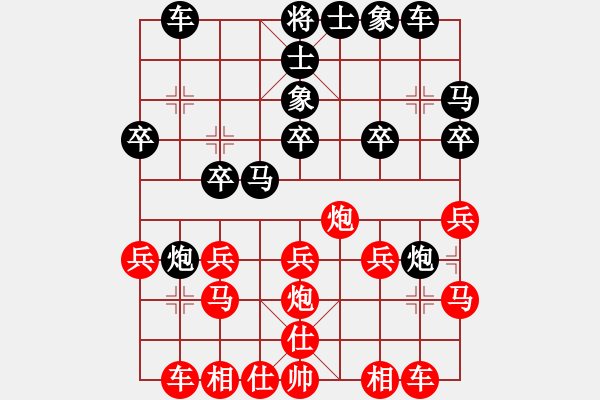 象棋棋譜圖片：sb120120紅負葬心【中炮對左炮封車】 - 步數(shù)：20 