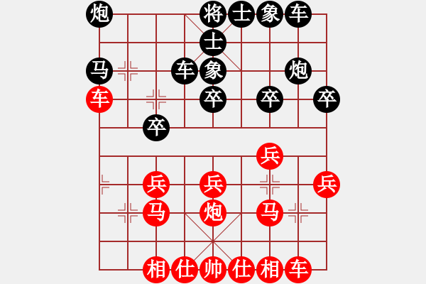 象棋棋譜圖片：一個(gè)念頭 VS chen2009 - 步數(shù)：20 