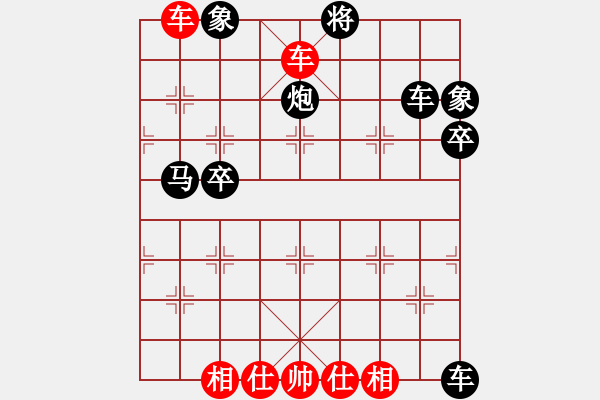 象棋棋譜圖片：一個(gè)念頭 VS chen2009 - 步數(shù)：95 