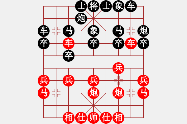 象棋棋譜圖片：葉林豐先勝張錢政和 - 步數(shù)：20 